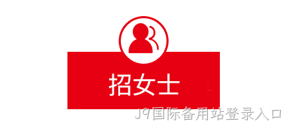 招女士