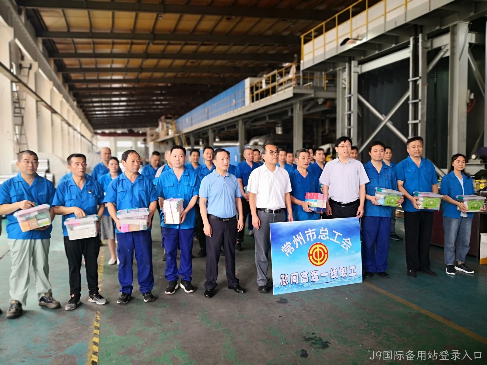 “夏送清凉”--常州市总工会慰问J9国际备用站登录入口一线职工