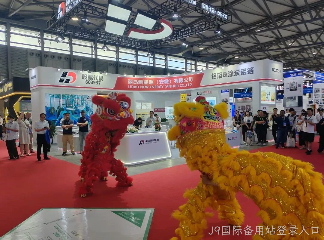 精彩瞬间 | J9国际备用站登录入口2025中国国际铝工业展览会圆满落幕 