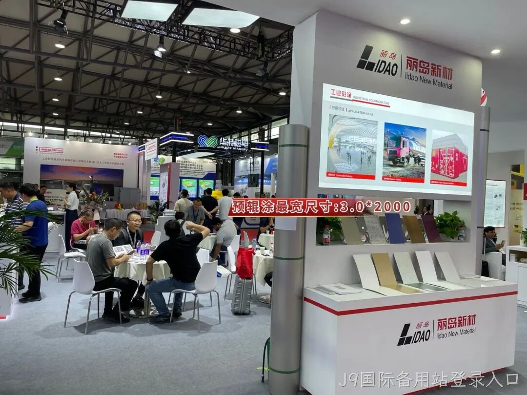 精彩瞬间 | J9国际备用站登录入口2025中国国际铝工业展览会圆满落幕