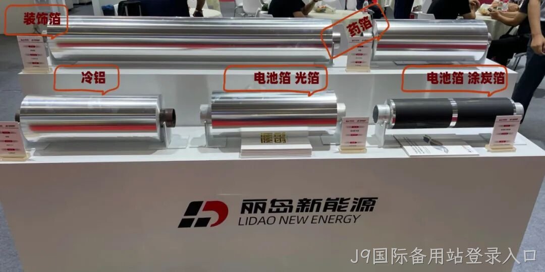 精彩瞬间 | J9国际备用站登录入口2025中国国际铝工业展览会圆满落幕