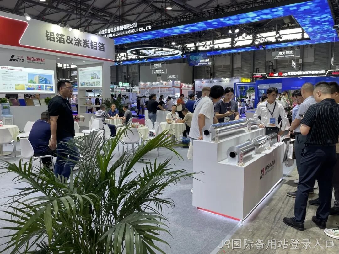 精彩瞬间 | J9国际备用站登录入口2025中国国际铝工业展览会圆满落幕